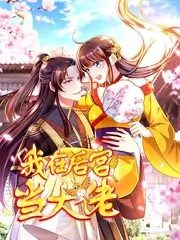 荒野合伙人户外真人秀综艺在线观看